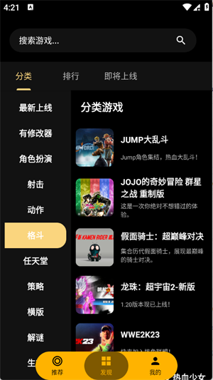 嗨玩云