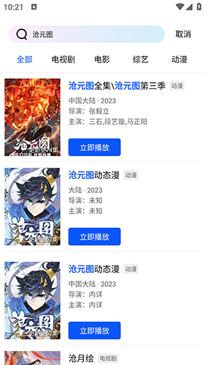 枕星视频