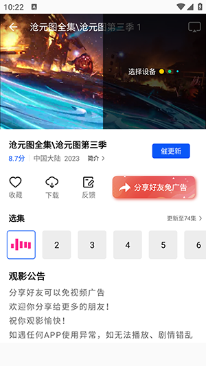 枕星视频