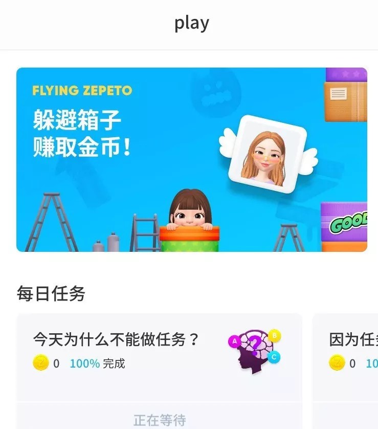 zepeto国际版