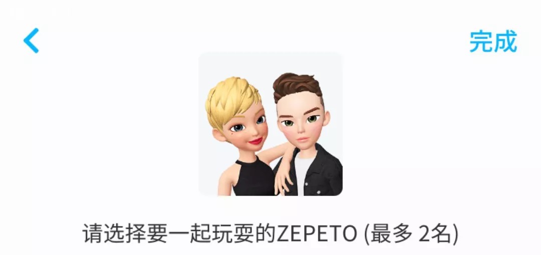 zepeto国际版