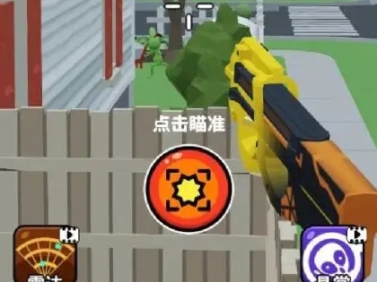 你狙我躲