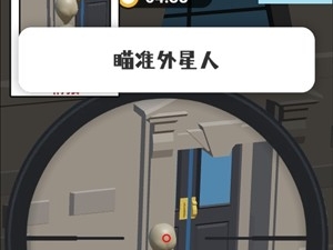 你狙我躲