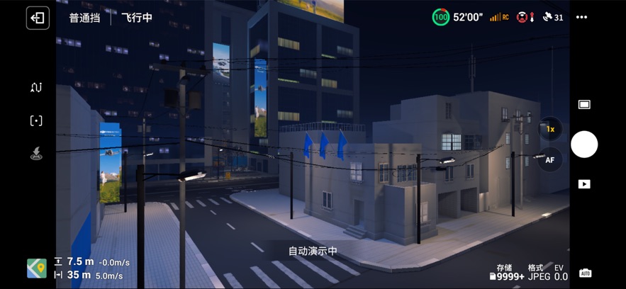 DJI Simulator