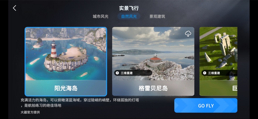 DJI Simulator