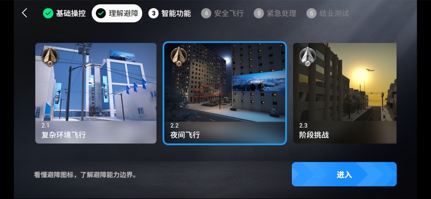DJI Simulator
