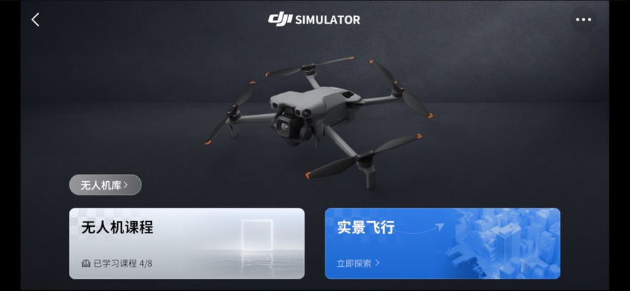 DJI Simulator