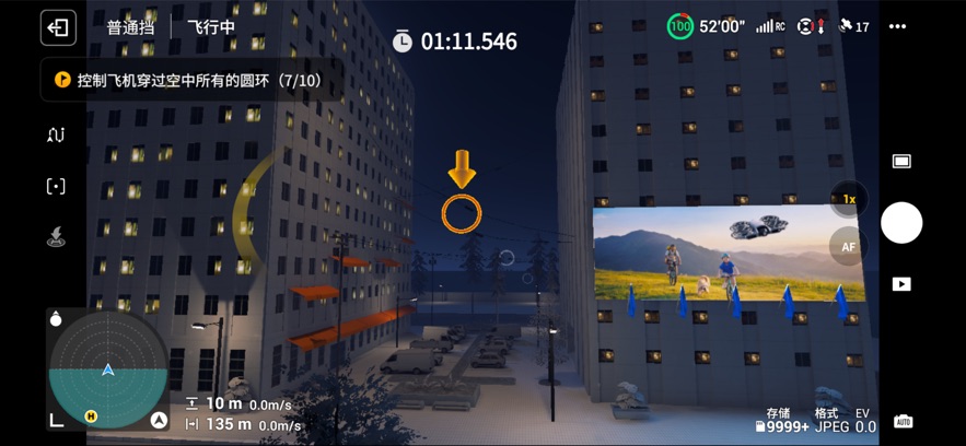 DJI Simulator