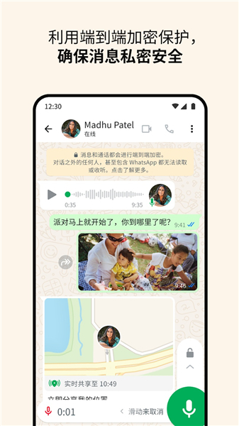 whatsapp for android