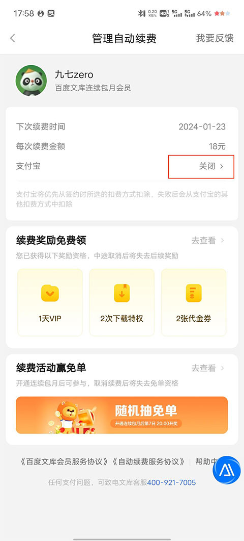 百度文库ai助手