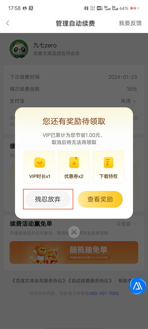 百度文库ai助手