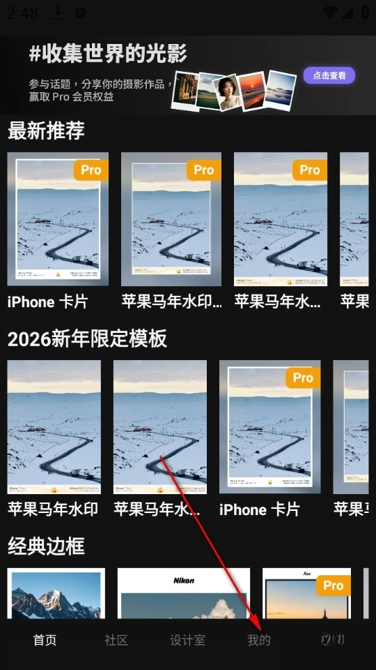 光影印记