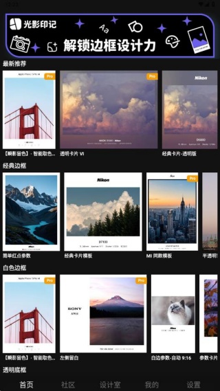 光影印记