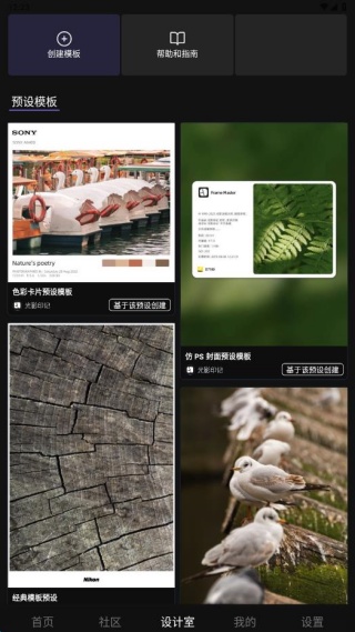 光影印记