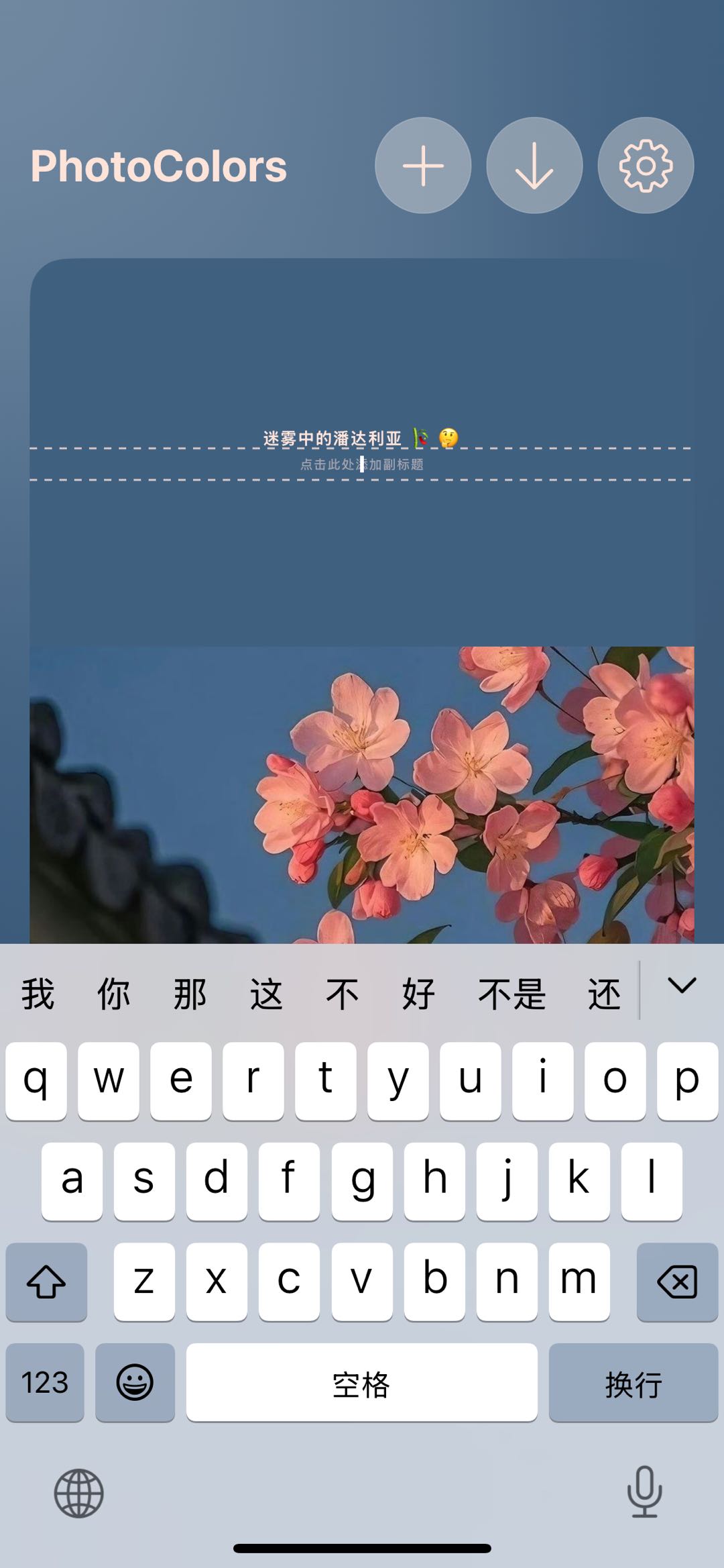 PhotoColors多彩照片