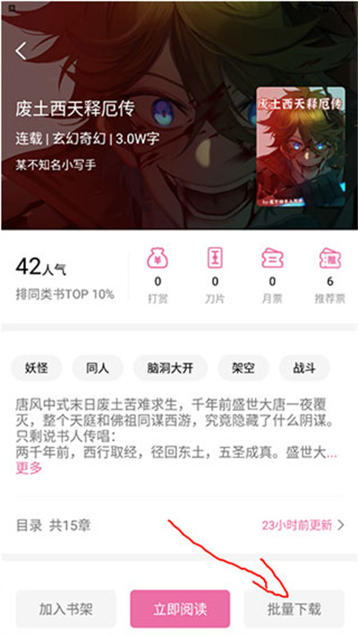次元姬小说app