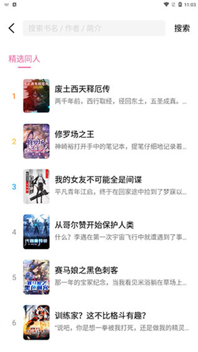 次元姬小说app