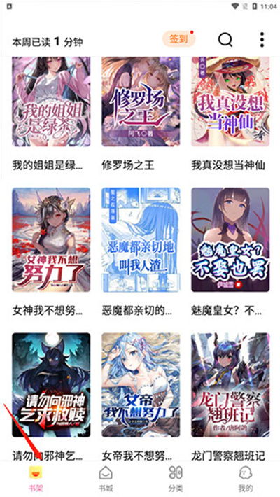 次元姬小说app