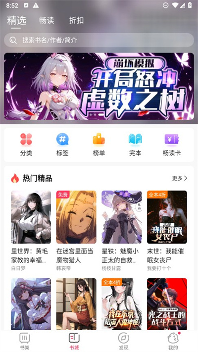 次元姬小说app