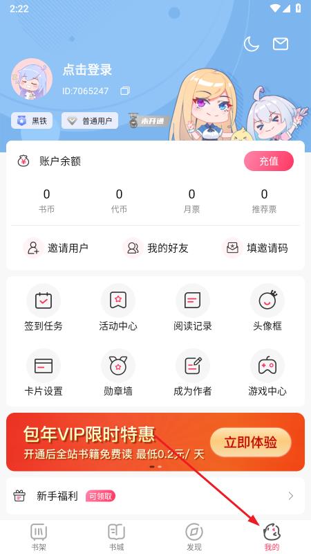 次元姬小说app