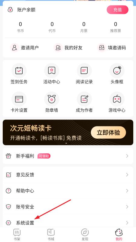 次元姬小说app