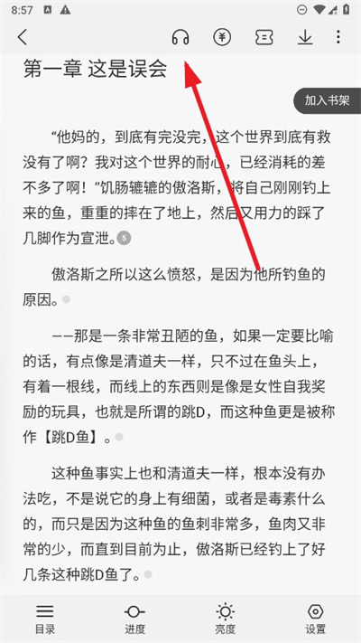 次元姬小说app