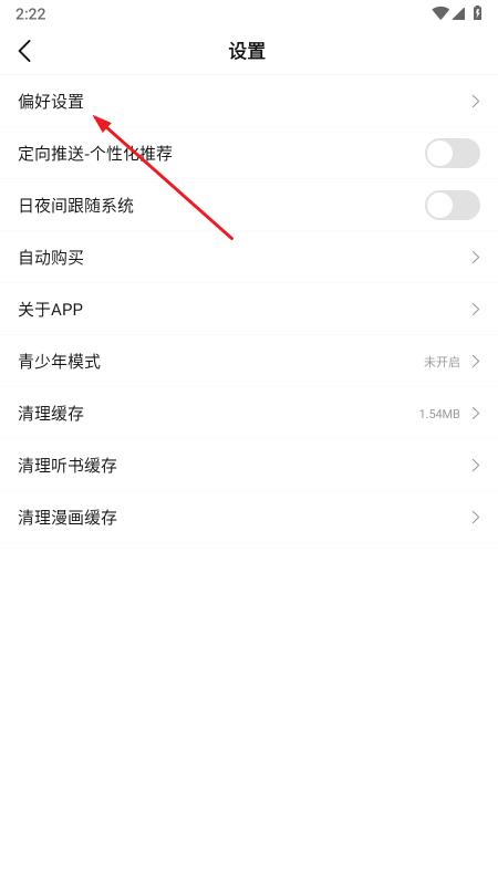 次元姬小说app