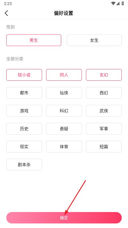 次元姬小说app
