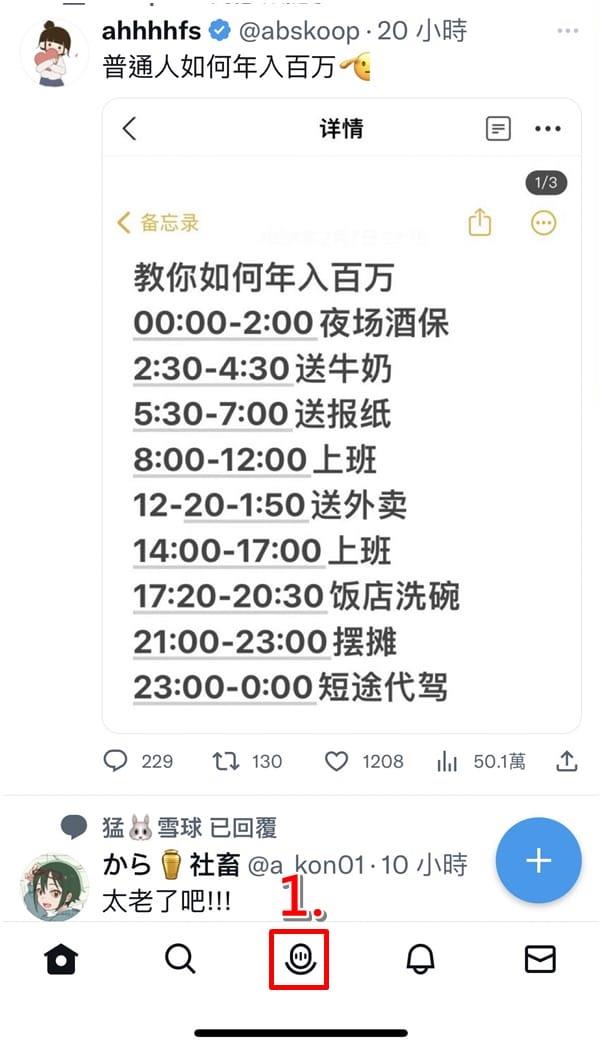 免费推特