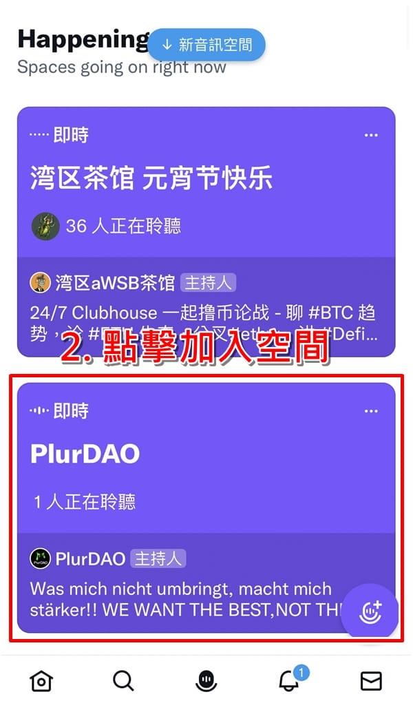 免费推特