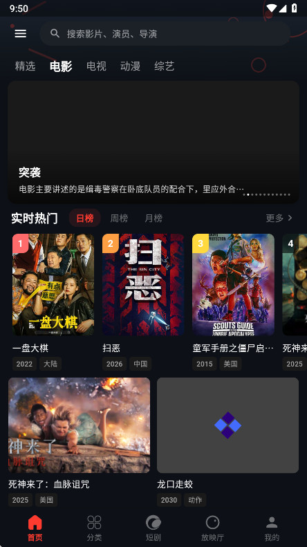 金帝影视