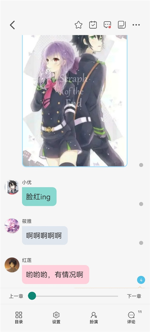 话本小说极速版