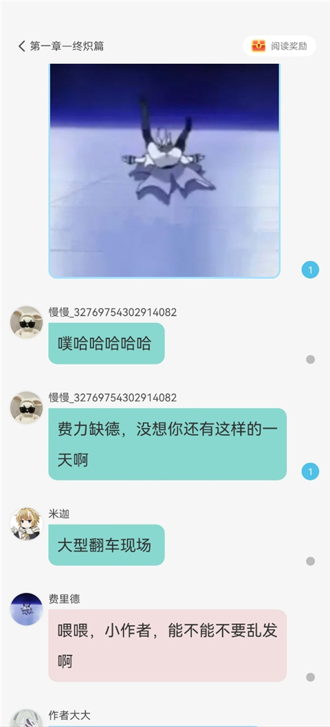 话本小说极速版