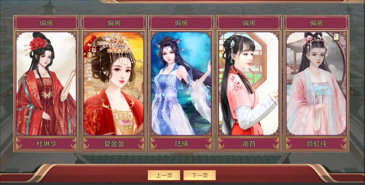 后宫手游热门合集推荐