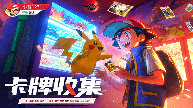 冲吧小精灵截图3