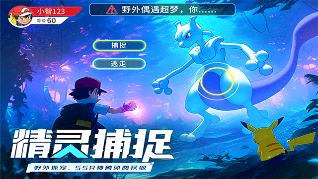 冲吧小精灵截图1