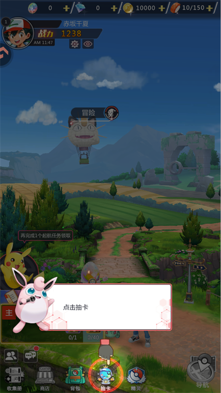 冲吧小精灵