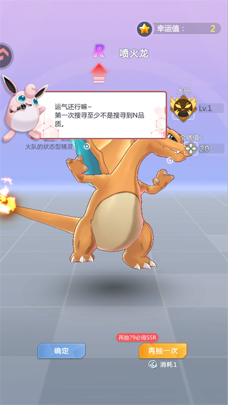 冲吧小精灵