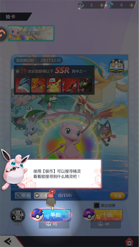 冲吧小精灵