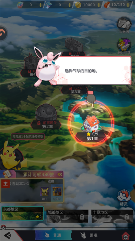 冲吧小精灵