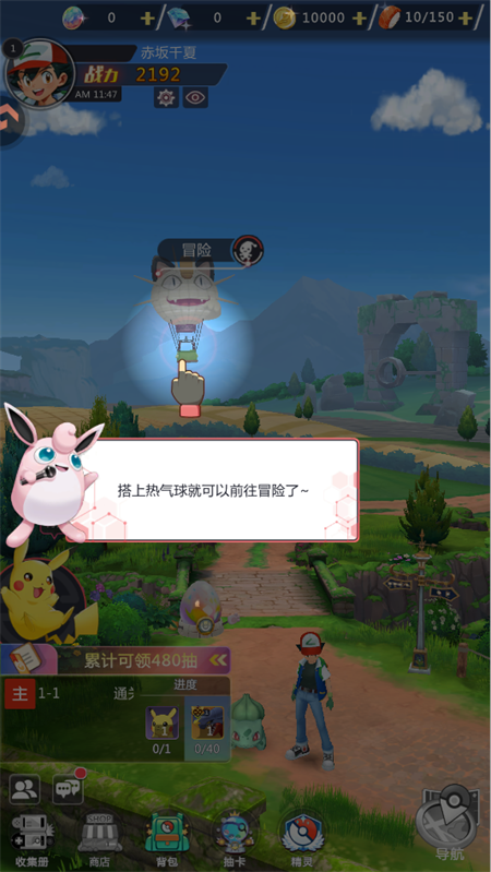 冲吧小精灵