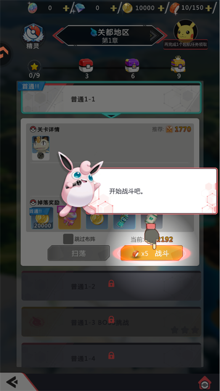 冲吧小精灵