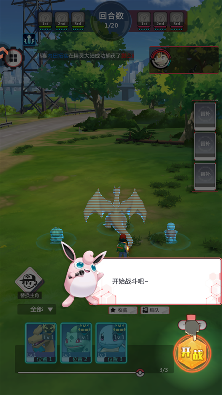 冲吧小精灵