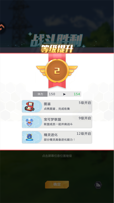 冲吧小精灵