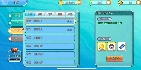 冲吧小精灵