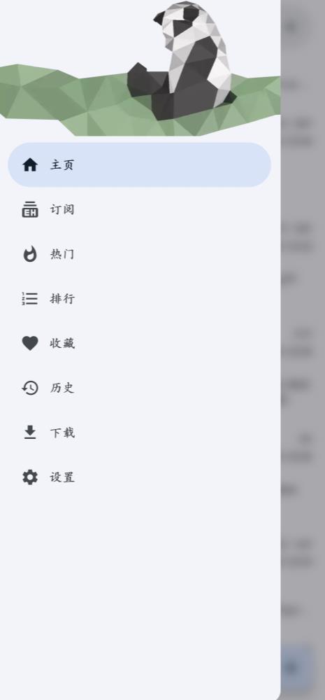 e站(EhViewer)彩色版本