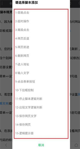 米侠浏览器