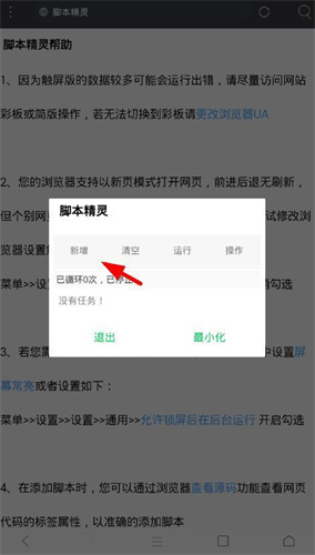 米侠浏览器