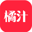 橘汁