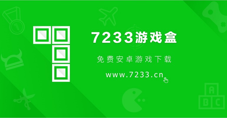 7723游戏盒版本大全